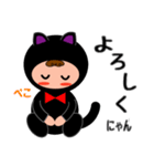 黒猫着ぐるみ赤ちゃん（個別スタンプ：1）