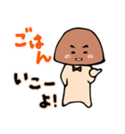 いろいろきのこ（個別スタンプ：12）