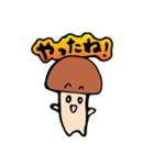 いろいろきのこ（個別スタンプ：18）