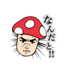 いろいろきのこ（個別スタンプ：32）