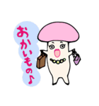 いろいろきのこ（個別スタンプ：40）