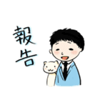 愛されリーマン（個別スタンプ：9）