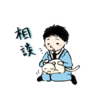 愛されリーマン（個別スタンプ：12）