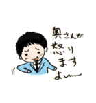 愛されリーマン（個別スタンプ：23）