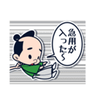 じぃ～っとみる将軍（個別スタンプ：7）