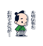 じぃ～っとみる将軍（個別スタンプ：30）