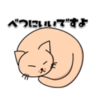にゃんこの日常スタンプ（個別スタンプ：11）