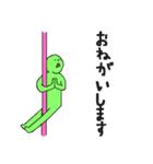 ポールダンスくん！（個別スタンプ：1）