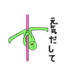 ポールダンスくん！（個別スタンプ：6）
