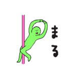 ポールダンスくん！（個別スタンプ：9）