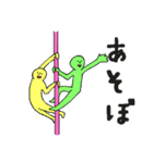 ポールダンスくん！（個別スタンプ：14）