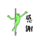 ポールダンスくん！（個別スタンプ：17）
