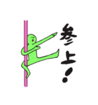 ポールダンスくん！（個別スタンプ：40）