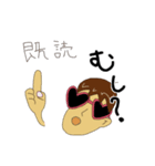 キョロ充くん（個別スタンプ：17）