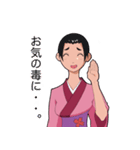 着物ガール（個別スタンプ：10）