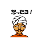インド人ナンさんの日本語（個別スタンプ：9）