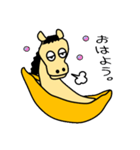 馬バナナ（個別スタンプ：3）