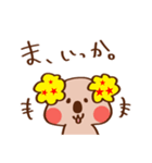 ファンキー☆コアラ（個別スタンプ：7）