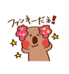 ファンキー☆コアラ（個別スタンプ：35）