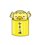ひよこのぴーさん（個別スタンプ：1）