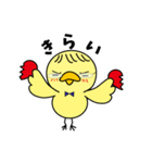 ひよこのぴーさん（個別スタンプ：10）