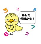 ひよこのぴーさん（個別スタンプ：29）