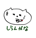 キェシ猫（個別スタンプ：10）