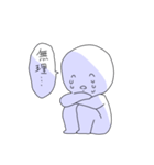 いろいろ無理（個別スタンプ：33）
