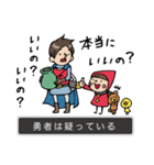 Do your best the story（個別スタンプ：21）