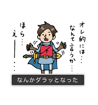 Do your best the story（個別スタンプ：27）