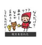 Do your best the story（個別スタンプ：33）