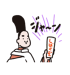 われ平安貴族ぞ？（個別スタンプ：22）