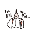 われ平安貴族ぞ？（個別スタンプ：30）