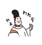われ平安貴族ぞ？（個別スタンプ：33）
