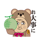 クマおじさん（個別スタンプ：10）