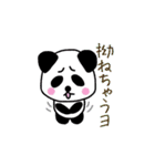 Girl＆Panda～Part3～（個別スタンプ：8）