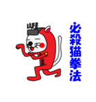 LIFE猫 ワトソン（個別スタンプ：39）