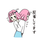 思わせぶりっこ女子（個別スタンプ：35）