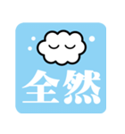 雲のエアリアクション（個別スタンプ：11）