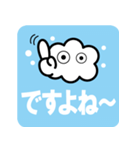 雲のエアリアクション（個別スタンプ：12）