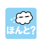 雲のエアリアクション（個別スタンプ：20）