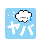 雲のエアリアクション（個別スタンプ：28）