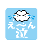 雲のエアリアクション（個別スタンプ：32）