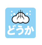 雲のエアリアクション（個別スタンプ：37）