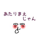 顔文字です（個別スタンプ：1）