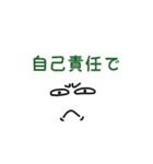 顔文字です（個別スタンプ：20）