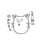 猫田だが何か？（個別スタンプ：1）