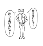 がんばれっ！くじけるな！にゃー先生！！（個別スタンプ：8）