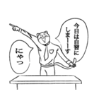 がんばれっ！くじけるな！にゃー先生！！（個別スタンプ：11）