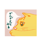 しあわせのきいろいねこ、ひとこと（個別スタンプ：16）